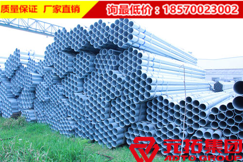 元拓DN125鍍鋅鋼管廠家批發(fā)價(jià)格