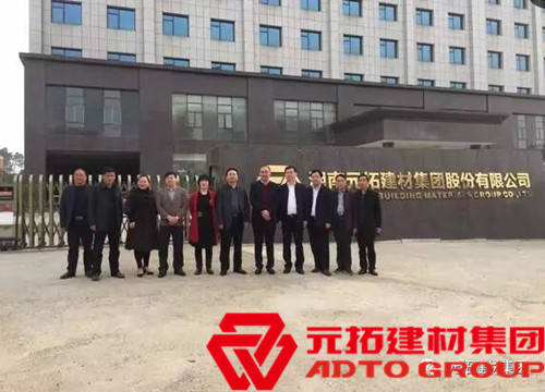 嘉魚縣委書記余珂一行蒞臨元拓建材集團(tuán)參觀考察