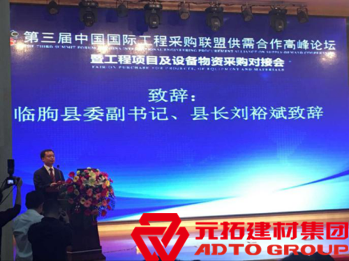  元拓建材集團(tuán)成國(guó)際工程物資供需峰會(huì)重點(diǎn)推薦單位