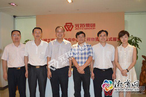 湖南省職協(xié)走訪副會(huì)長(zhǎng)企業(yè)——元拓集團(tuán)