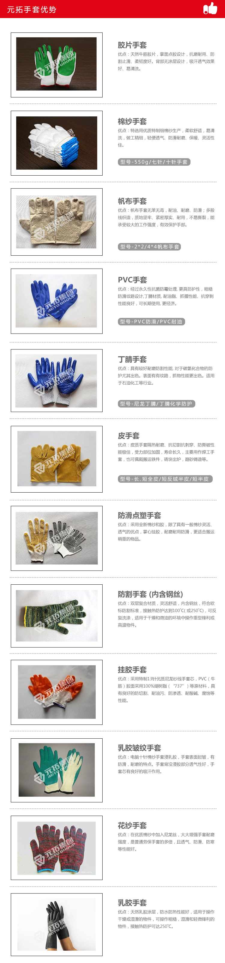 帆布手套4*4 產(chǎn)品優(yōu)勢