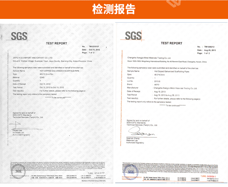 元拓鍍鋅架子管包裝與裝
柜