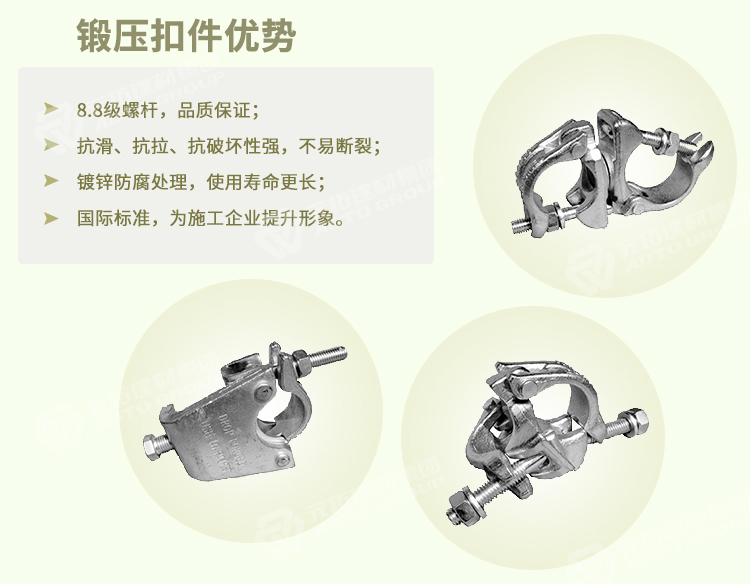 元拓英式鍛壓直角扣優(yōu)勢