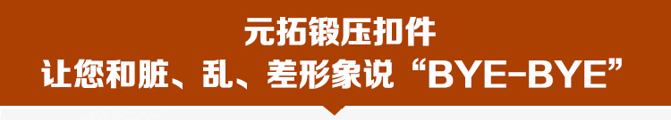 元拓英式鍛壓直角扣工廠規(guī)模