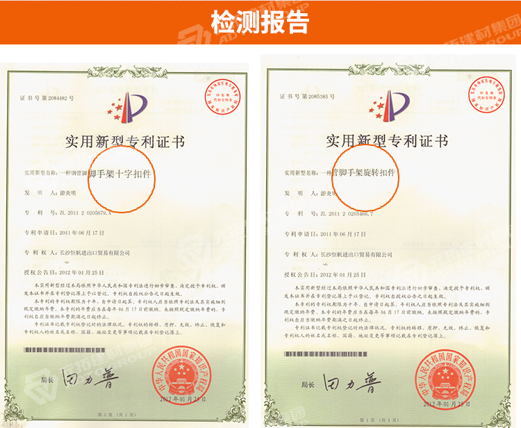 元拓英式鍛壓直角扣專利資質(zhì)