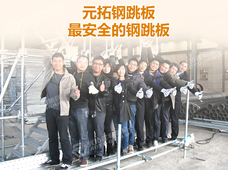 元拓掛鉤跳板500*1829