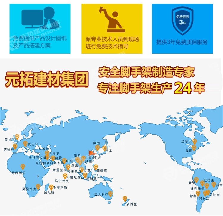 元拓掛鉤跳板500*1829售后服務(wù)