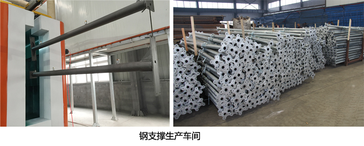可調(diào)普通螺母鋼支撐生產(chǎn)車間