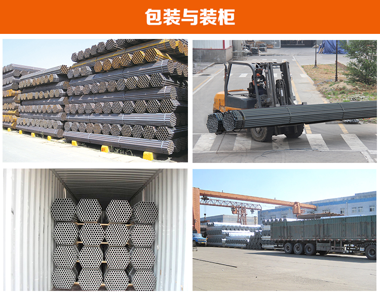 元拓黑架管48.3*2.5包裝裝

柜