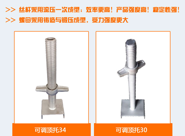 元拓可調(diào)頂托優(yōu)勢(shì)