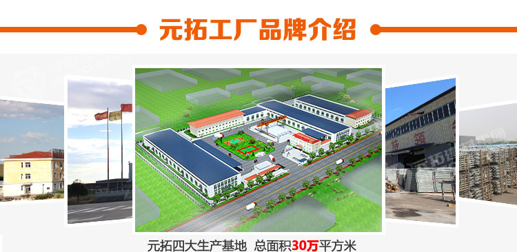 元拓工廠品牌介紹