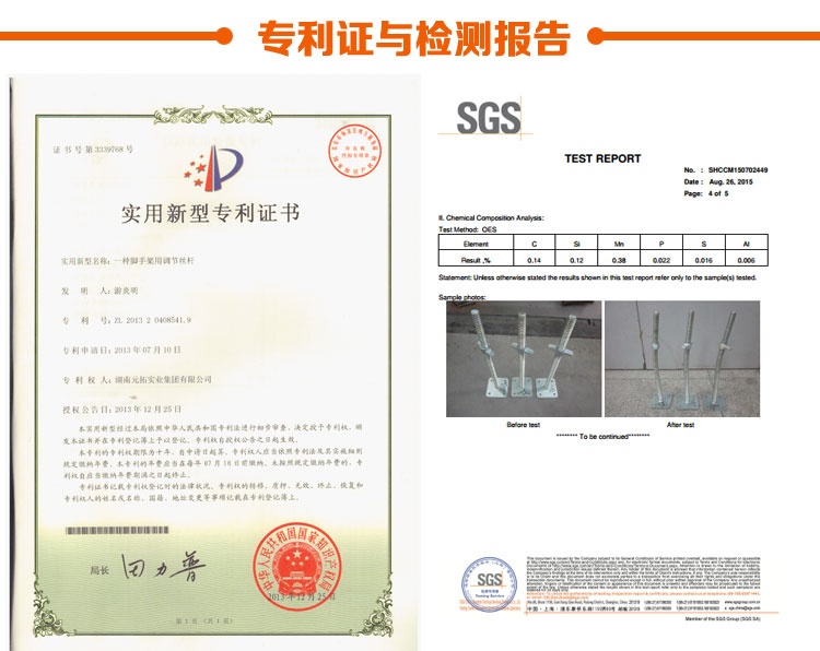 元拓絲桿-可調(diào)頂托32專(zhuān)利證明