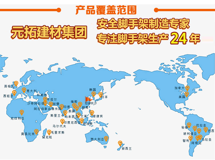 元拓安全腳手架制造專(zhuān)家