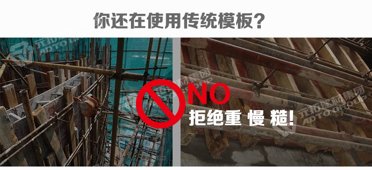 傳統(tǒng)模板對比