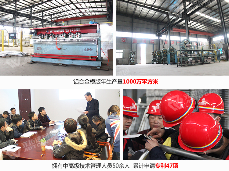 鋁合金模板生產(chǎn)車間