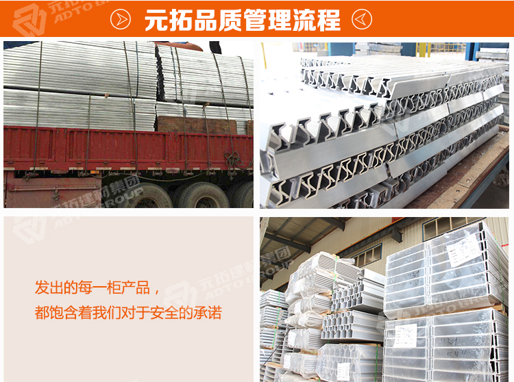 鋁合金模板打包與裝