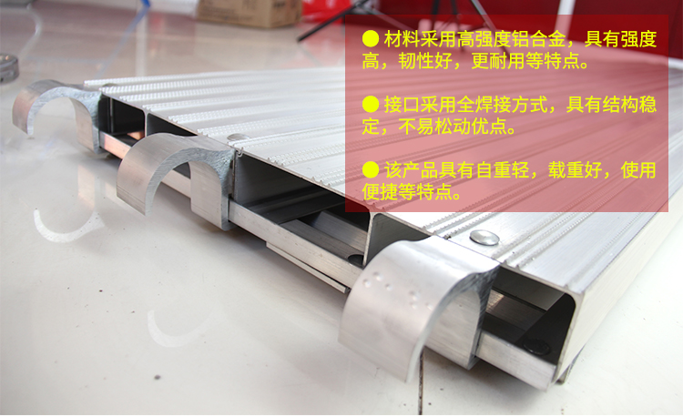 元拓鋁合金跳板優(yōu)勢