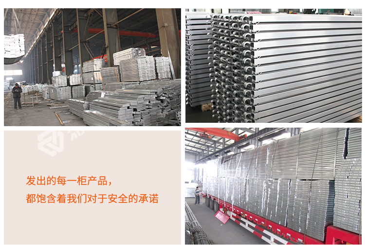 元拓鋁合金跳板打包裝柜