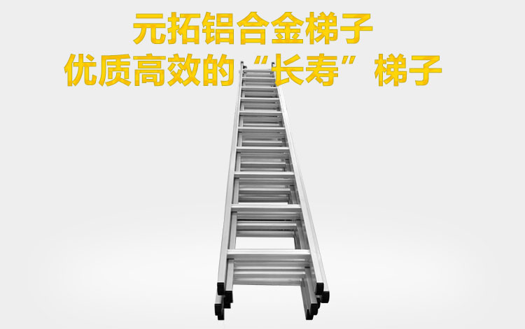 元拓鋁合金梯子質(zhì)量好