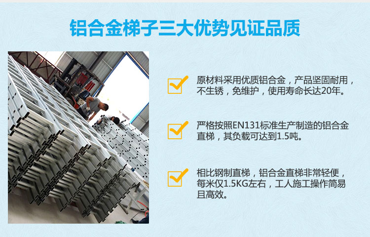 元拓鋁合金梯子產(chǎn)品優(yōu)勢