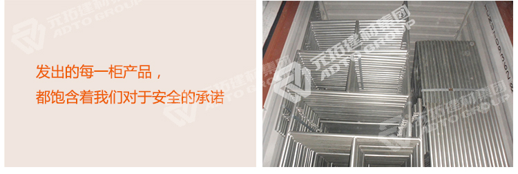 門式半架1219*914裝車