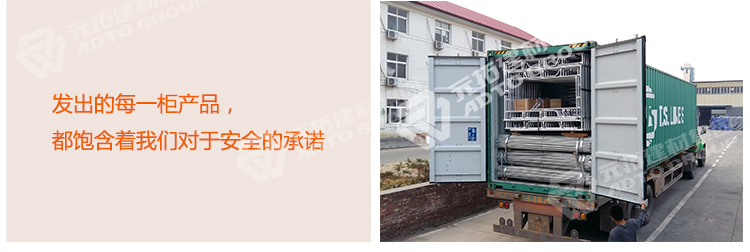 元拓門式腳手架-門式架914*1700裝車