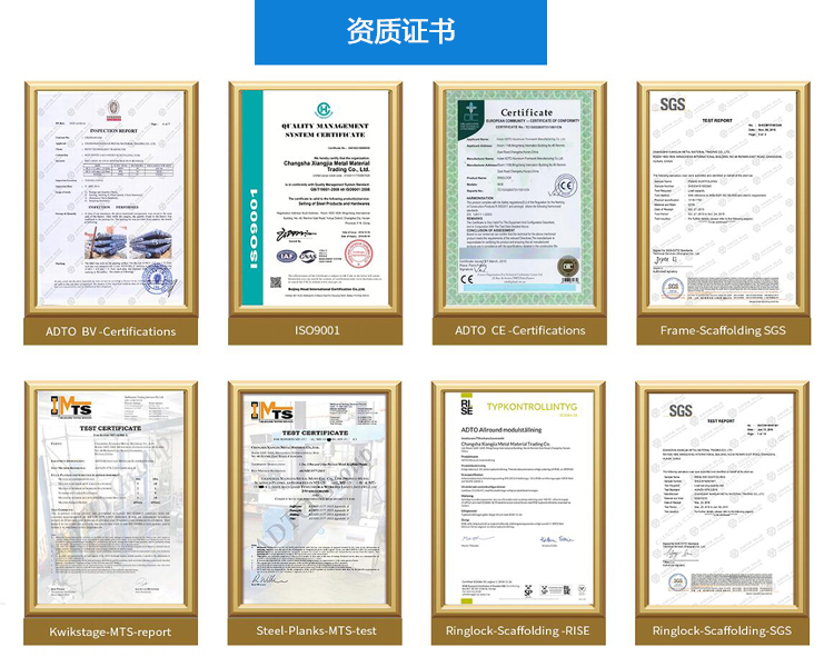 元拓美式門架資質(zhì)證書