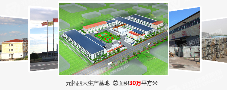 元拓工廠規(guī)模