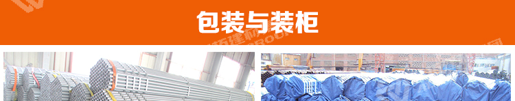 元拓鍍鋅架子管包裝