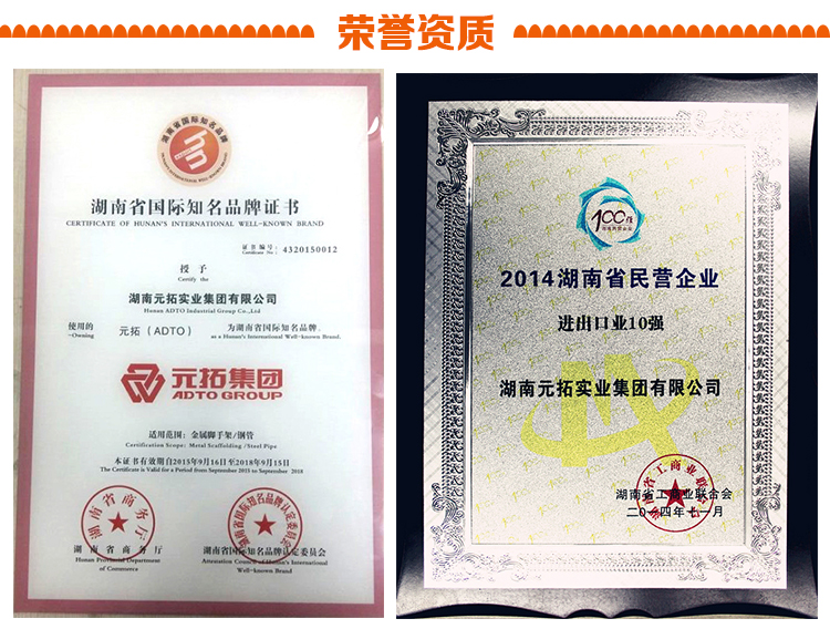 元拓榮譽(yù)資質(zhì)