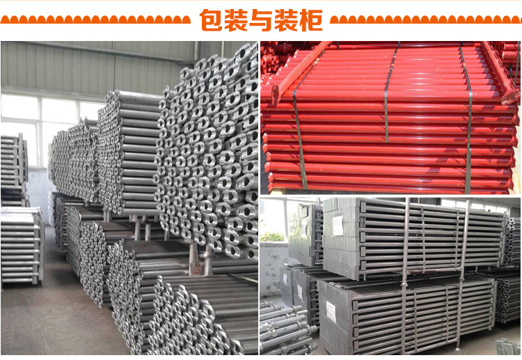 碗扣腳手架打包與裝車