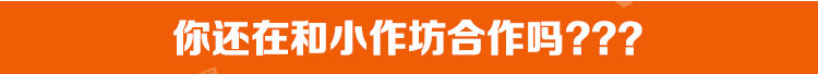 大量長(zhǎng)期采購(gòu)腳手架，拒絕和小作坊合作