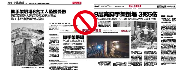 元拓專注腳手架17年，零腳手架坍塌事故，采用先進(jìn)技術(shù)，保障工人的安全