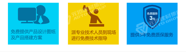 元拓完善的售后服務(wù)，強(qiáng)大的技術(shù)實(shí)力