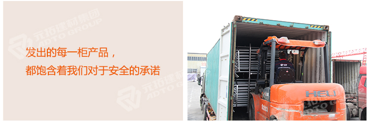 元拓盤扣式腳手架工廠裝車