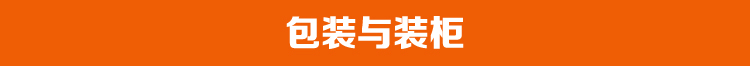 元拓中式鑄鐵內(nèi)管接包裝與裝柜