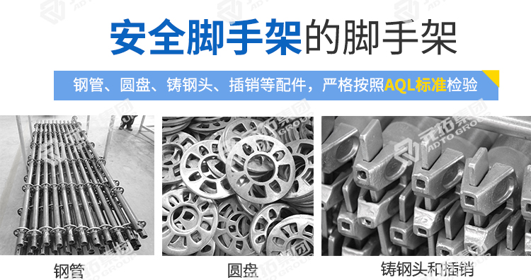 選擇盤(pán)扣式支撐系統(tǒng)更安全