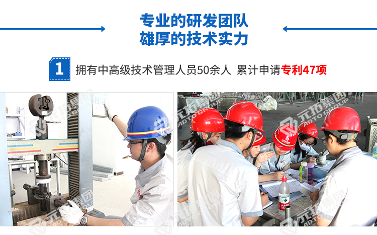 元拓盤(pán)扣式支撐系統(tǒng)有專(zhuān)業(yè)的技術(shù)實(shí)力，累計(jì)申請(qǐng)專(zhuān)利47項(xiàng)