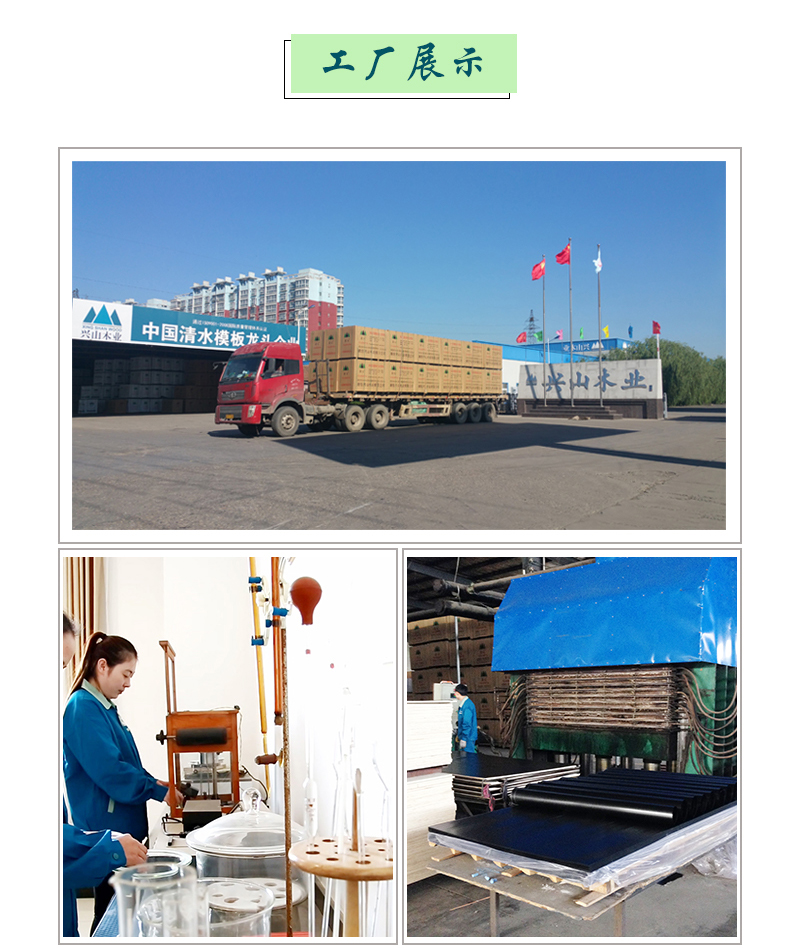 覆膜清水模板  工廠展示