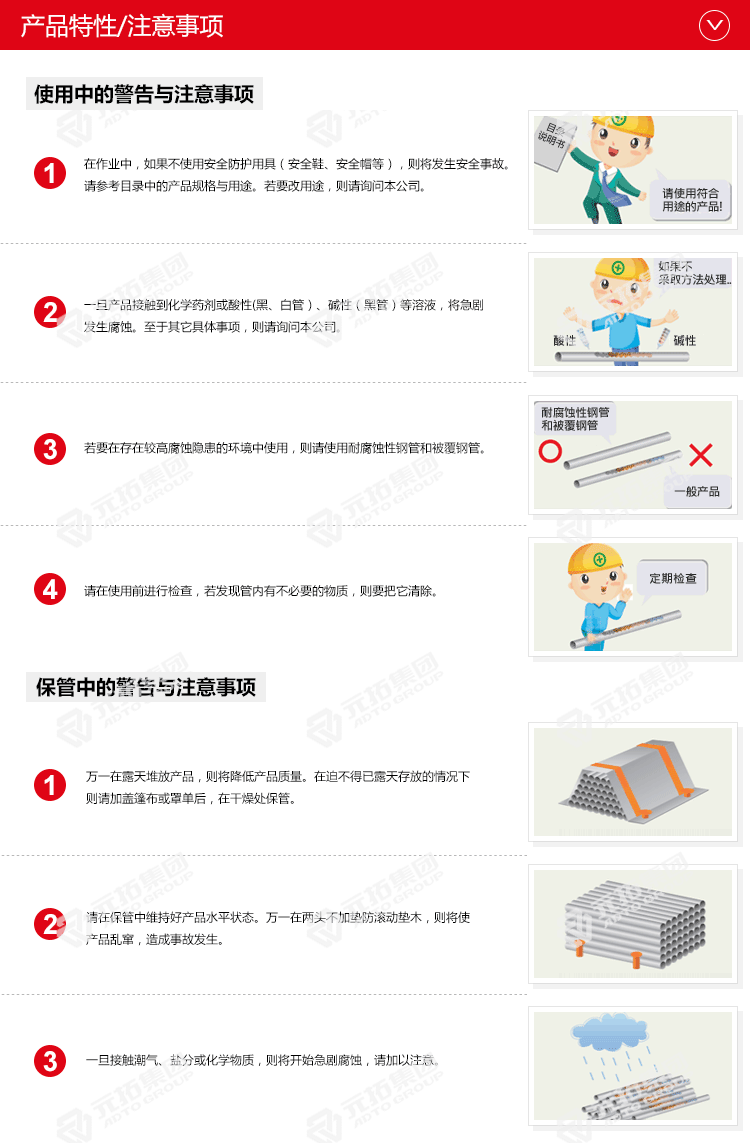 流體管注意事項(xiàng)