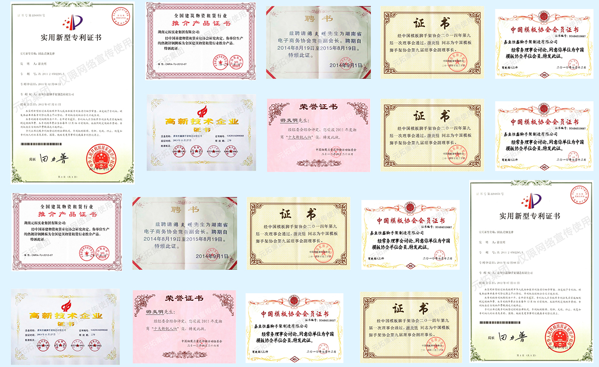 元拓榮譽(yù)資質(zhì)