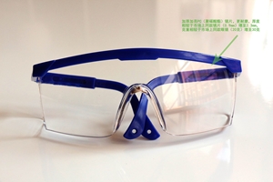 圖片 可調(diào)節(jié)流線型防護(hù)眼鏡