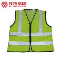 圖片 勞保防護(hù)反光背心