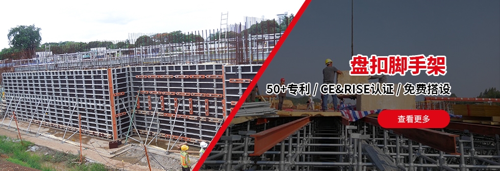 盤(pán)扣腳手架CE認(rèn)證